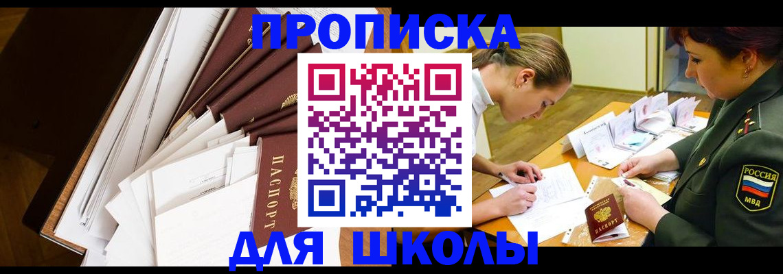 прописка штамп в Вилюйске