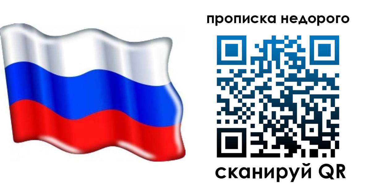 временная регистрация поиск в Вилюйске