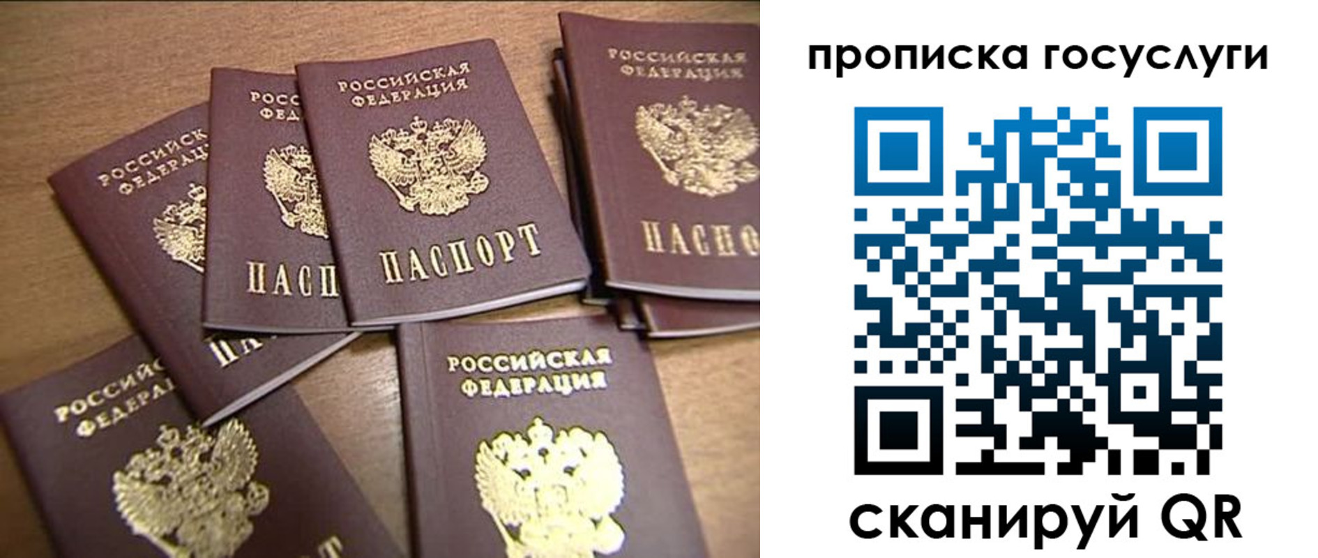 прописка ребенка в Вилюйске