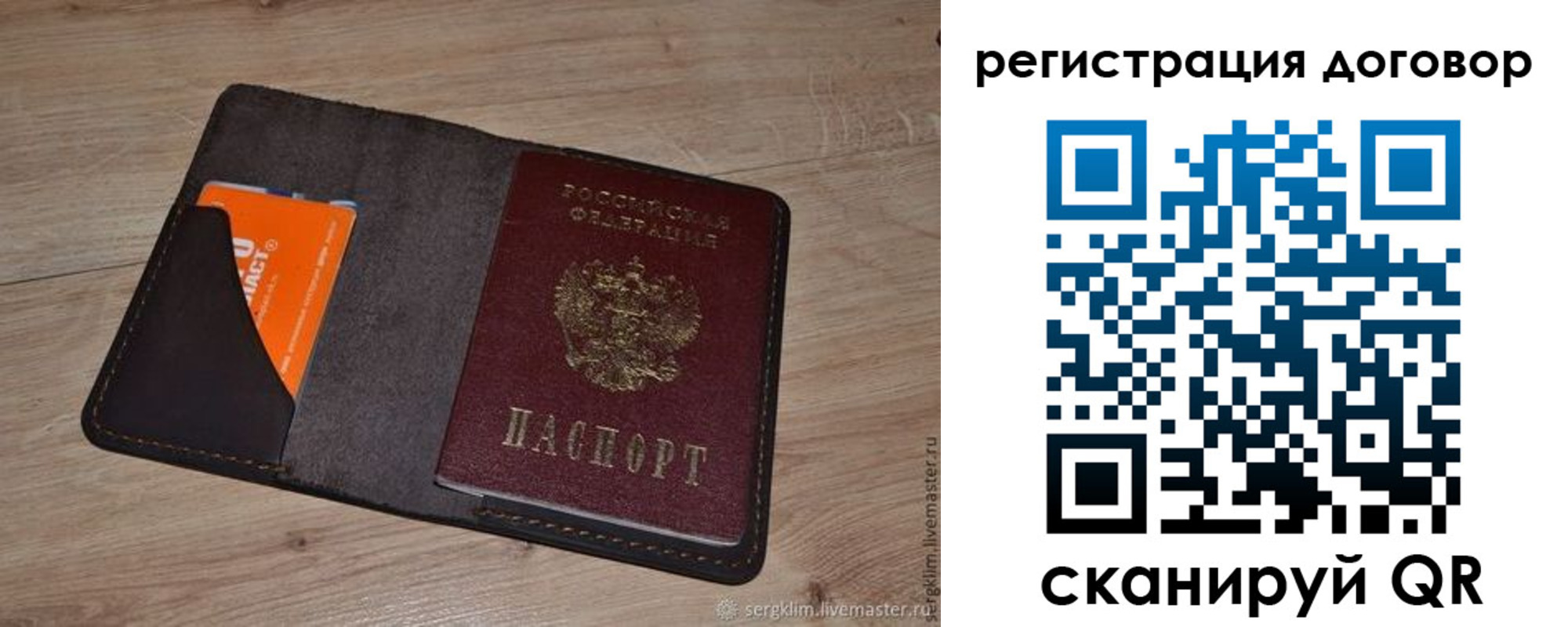 регистрация для дет. сада в Вилюйске