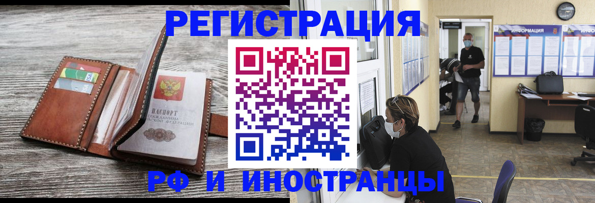 прописка 2025 в Вилюйске