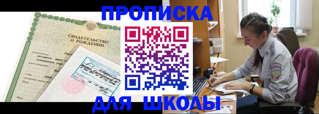 прописка для кредита в Вилюйске