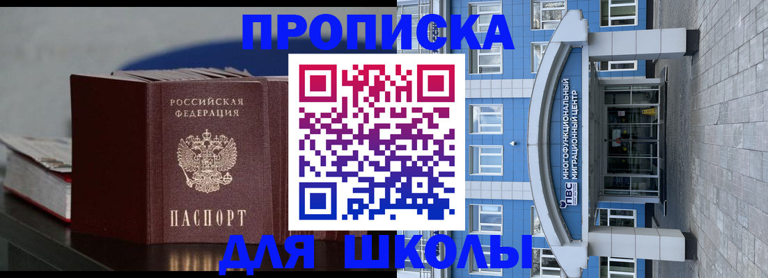 прописка регистрация в Вилюйске