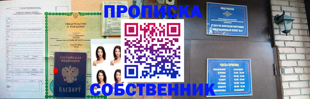 временная регистрация адрес в Вилюйске