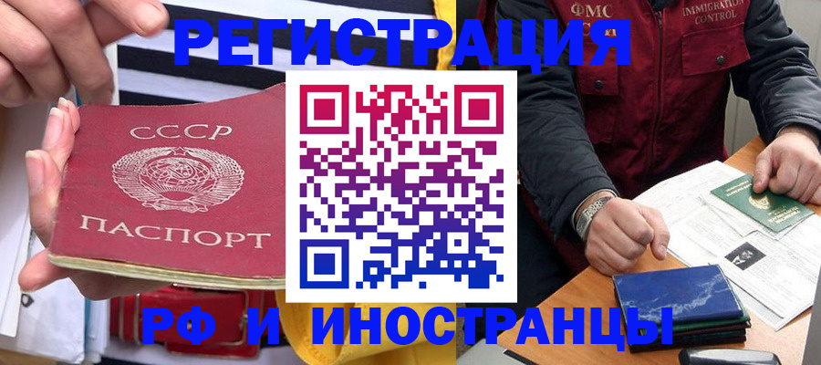 временная регистрация в квартире в Вилюйске