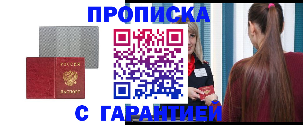 временная регистрация собственник в Вилюйске