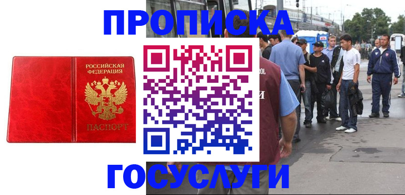 прописка для кредита в Вилюйске