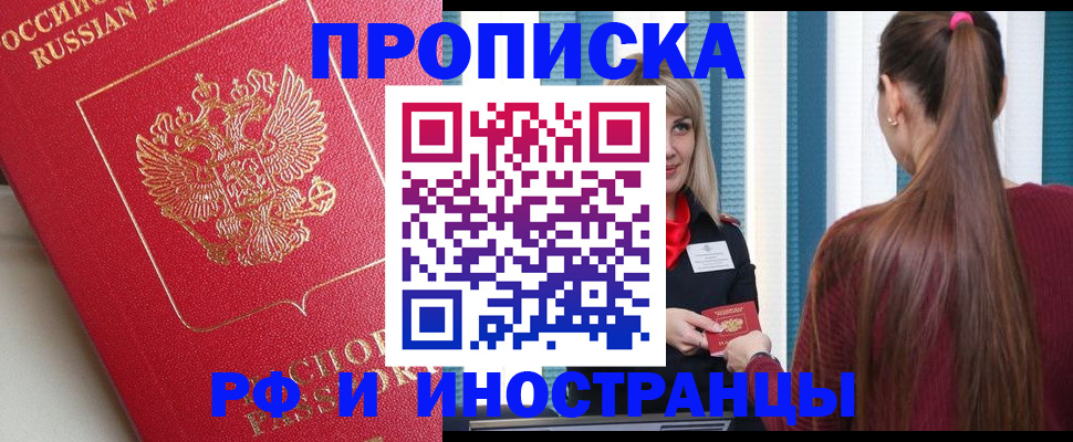 прописка в квартире в Вилюйске