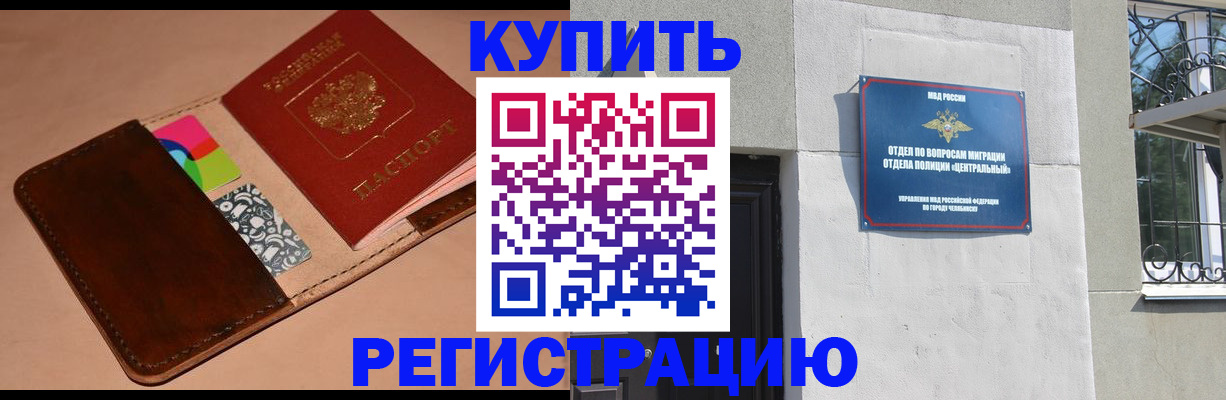 прописка в квартире в Вилюйске